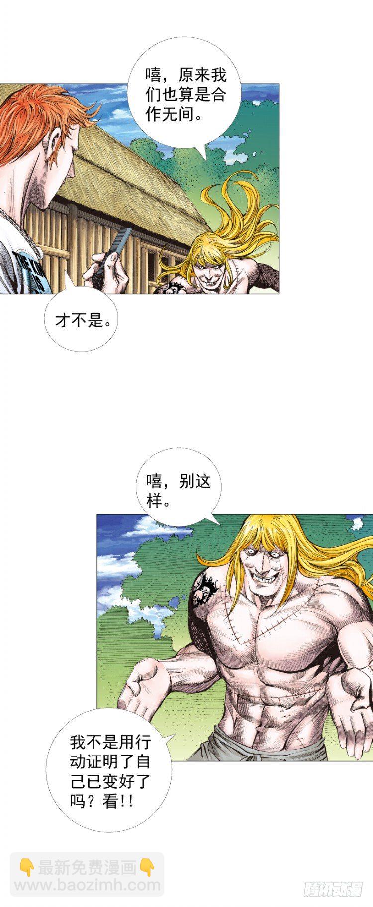 第244话：守护神之死34