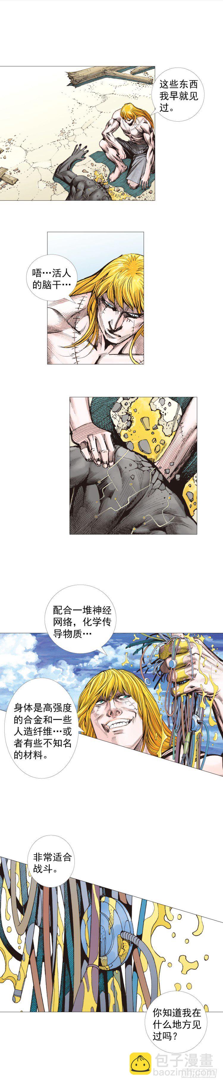 第244话：守护神之死36