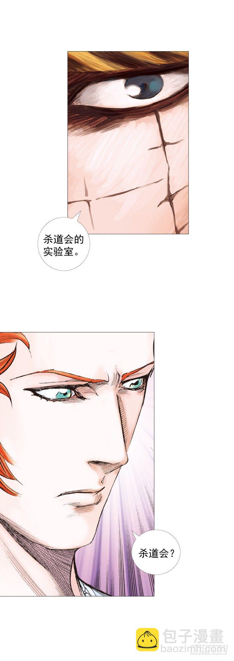 第244话：守护神之死37