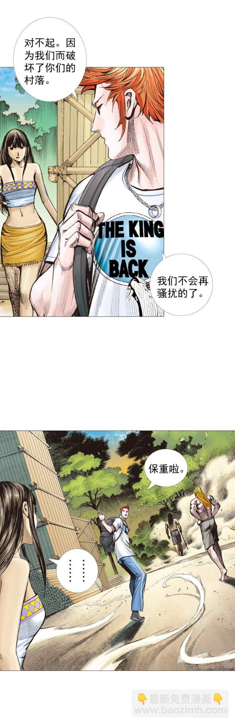 第244话：守护神之死50