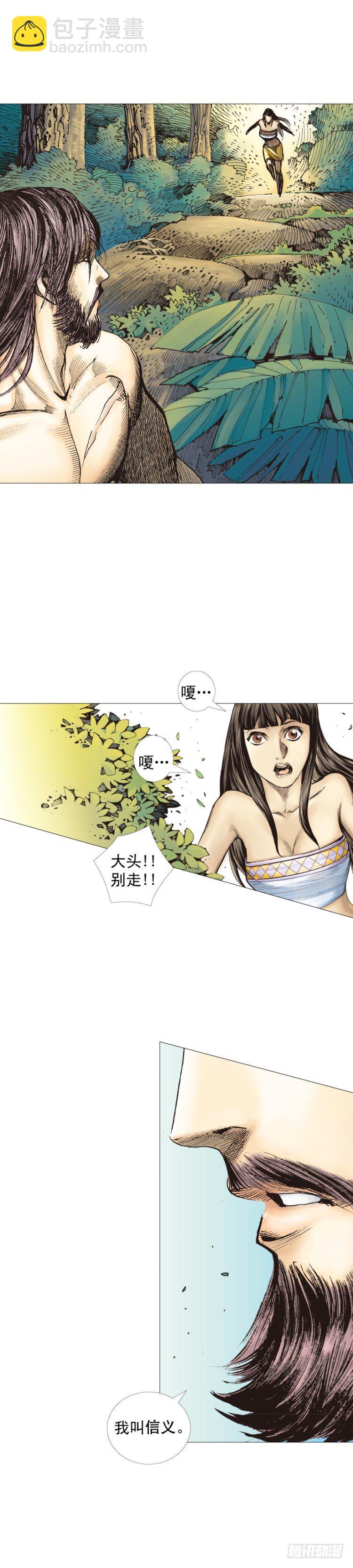 第244话：守护神之死53