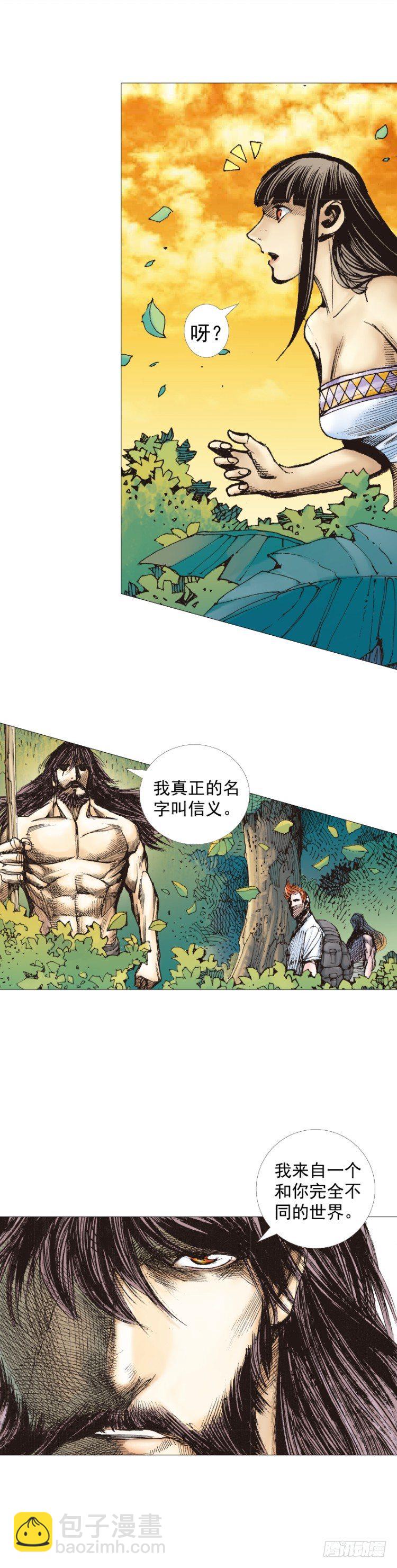 第244话：守护神之死54