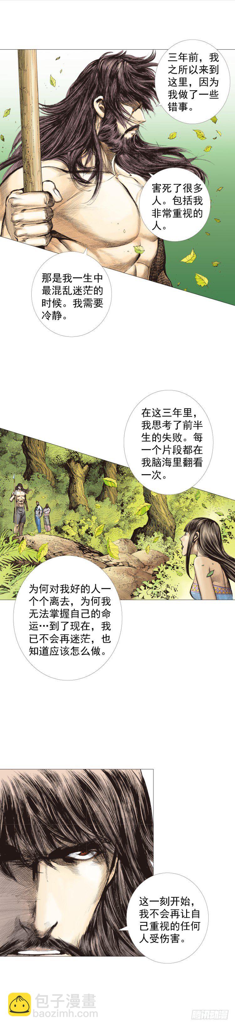 第244话：守护神之死55