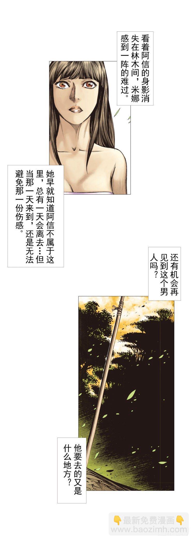 第244话：守护神之死59