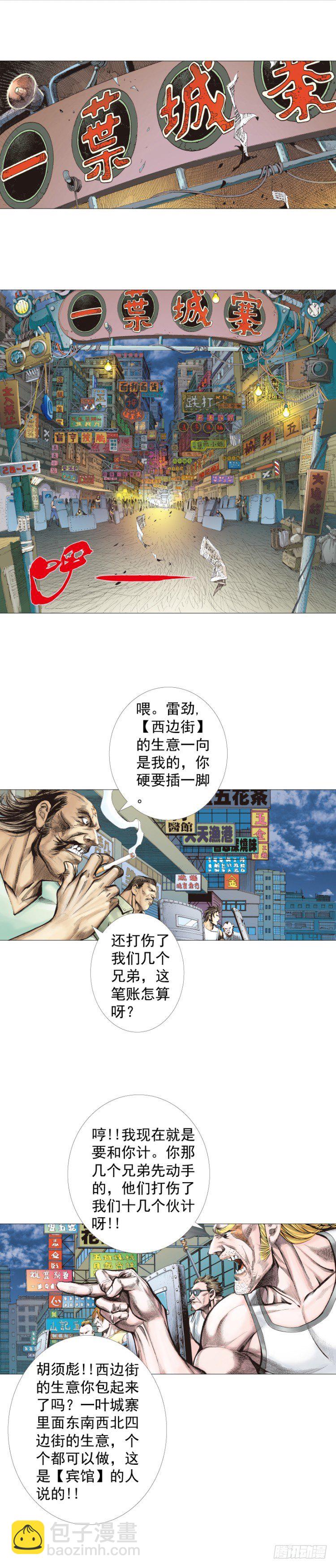 第244话：守护神之死60