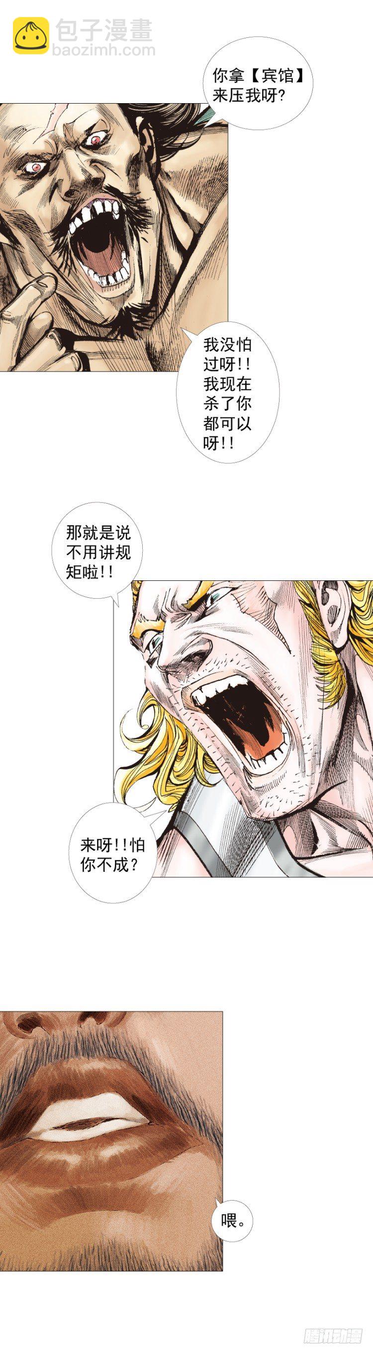 第244话：守护神之死61