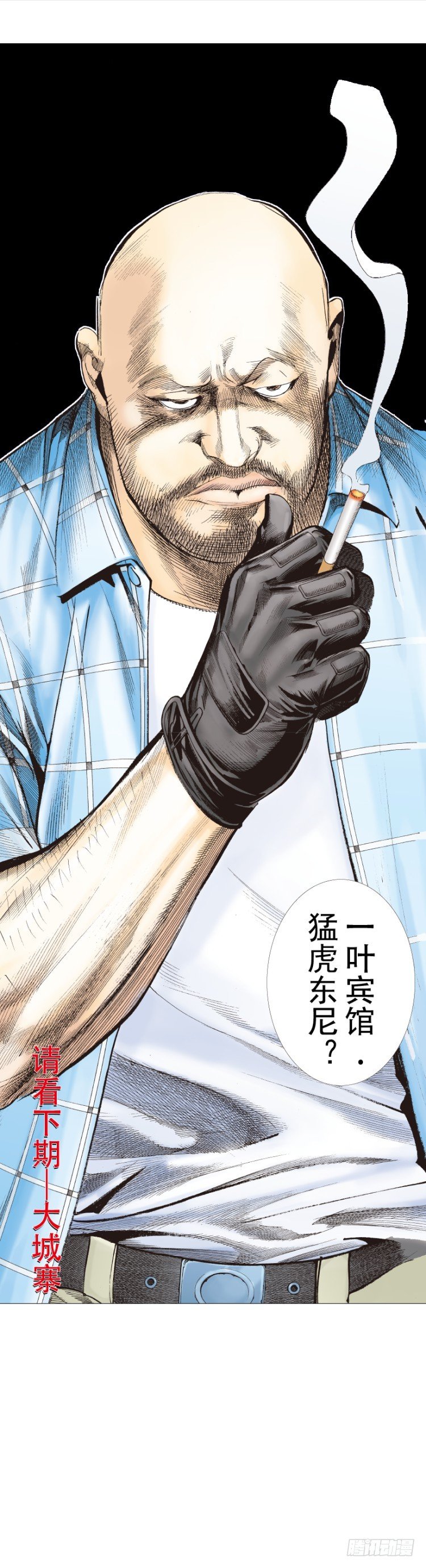 第244话：守护神之死63