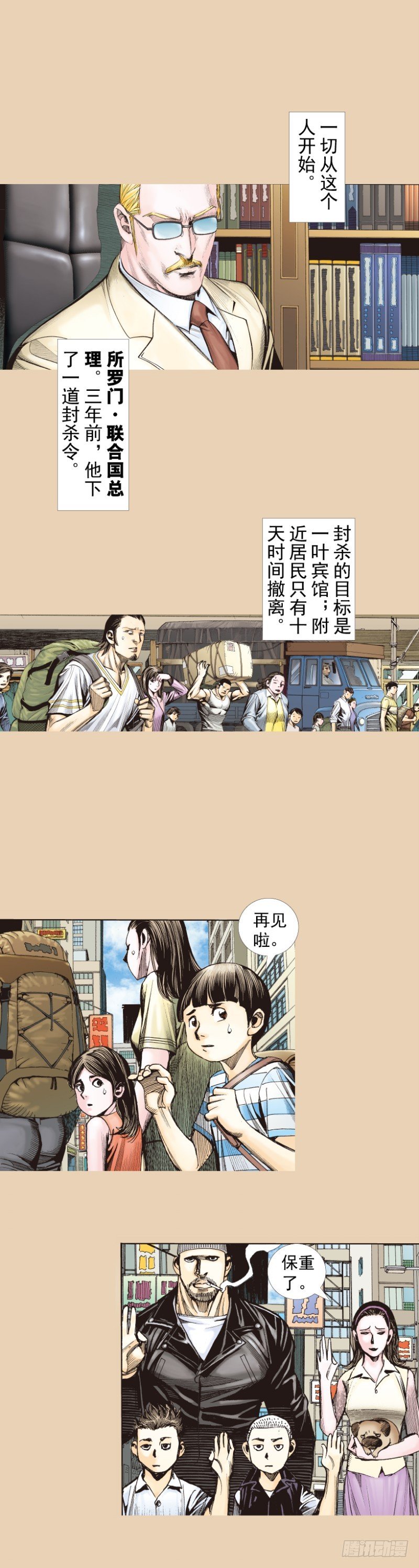 第245话：大城寨1