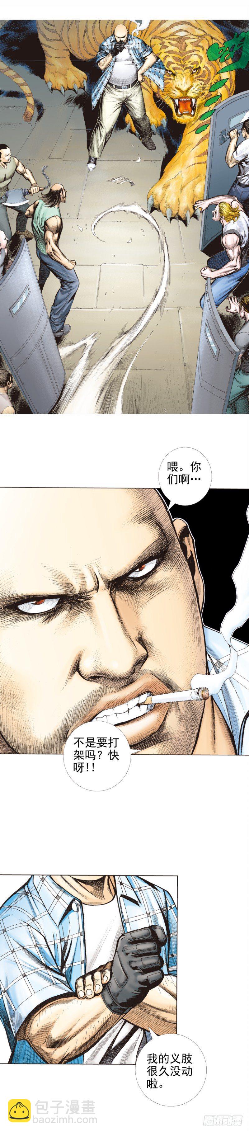 第245话：大城寨13