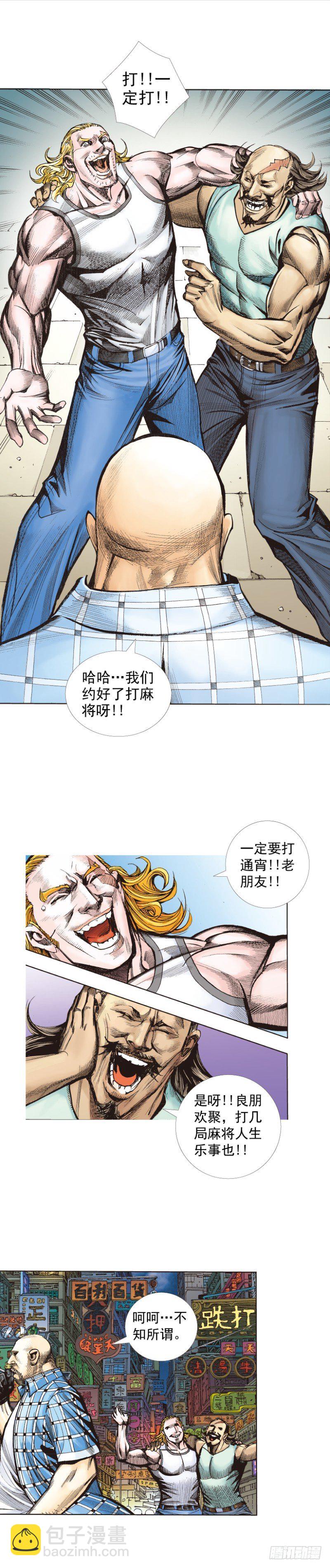 第245话：大城寨17