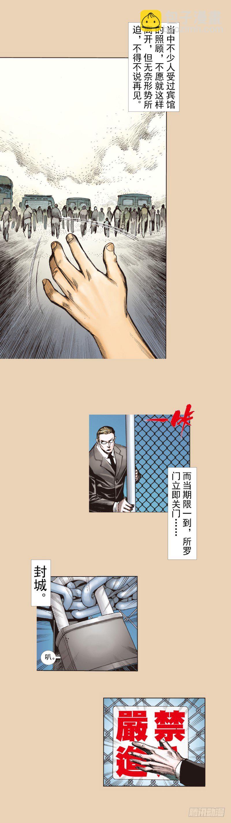 第245话：大城寨2