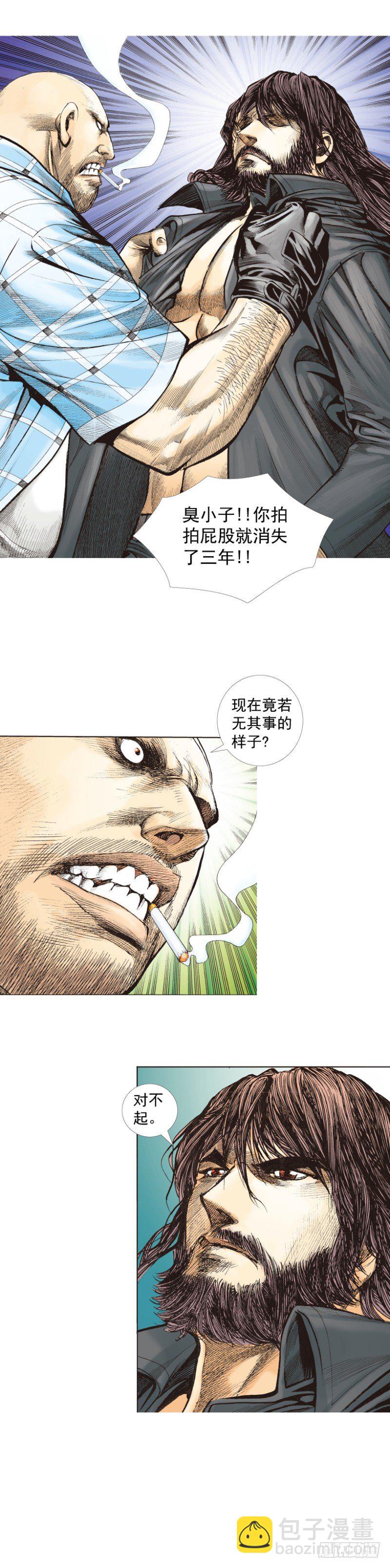 第245话：大城寨23