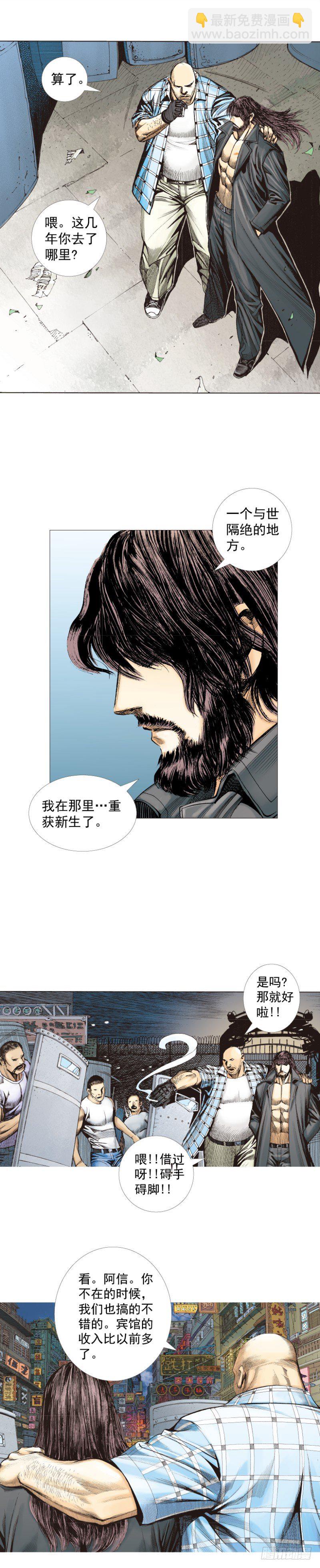 第245话：大城寨25