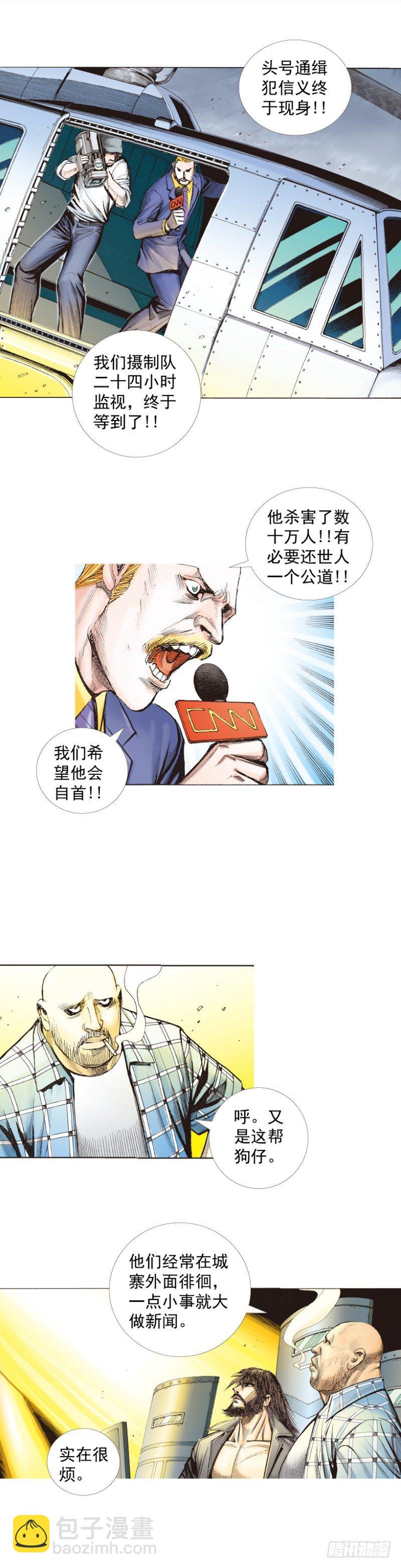 第245话：大城寨28