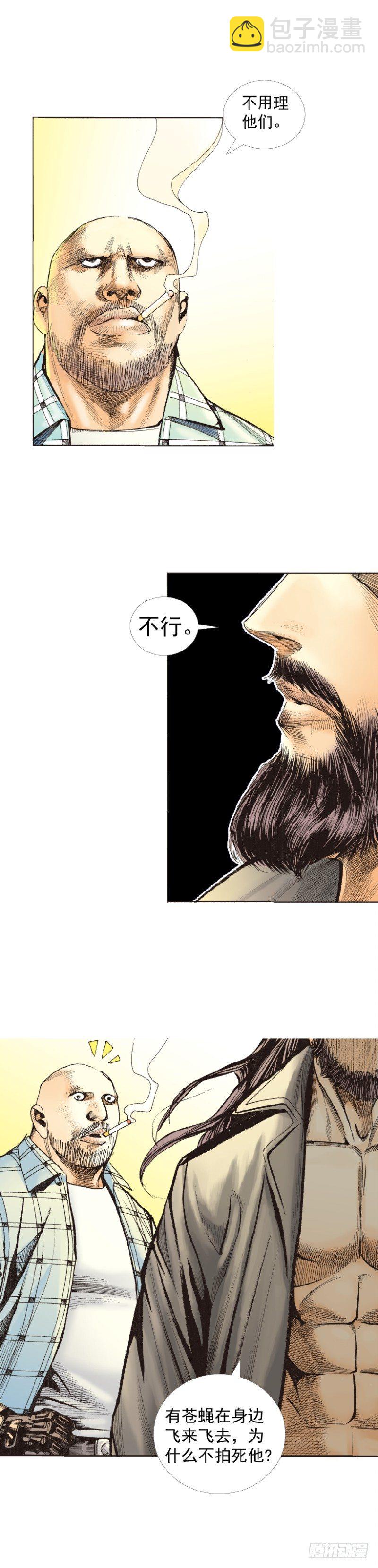 第245话：大城寨29