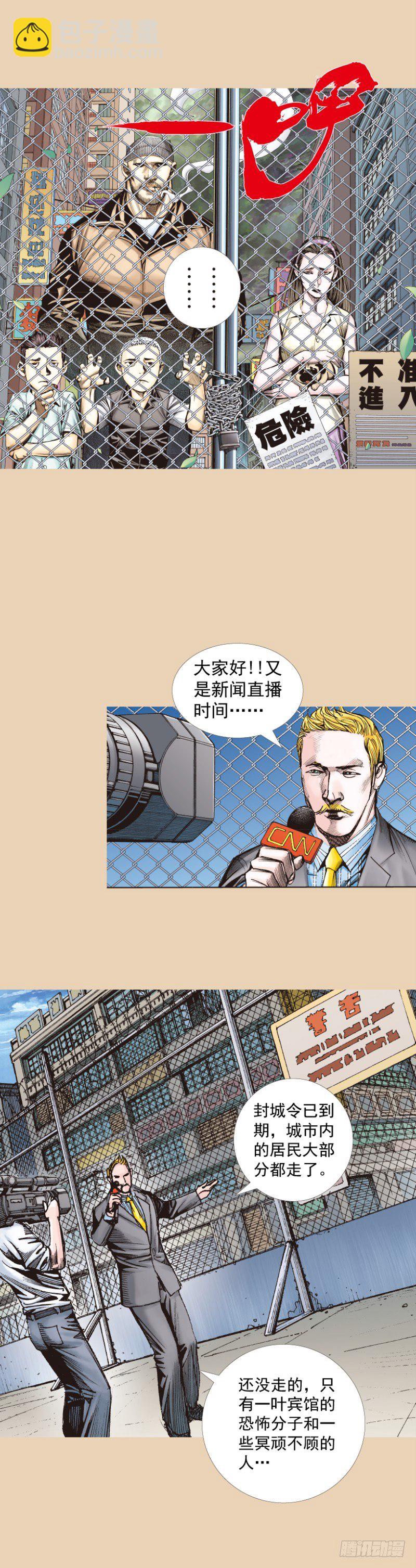 第245话：大城寨3