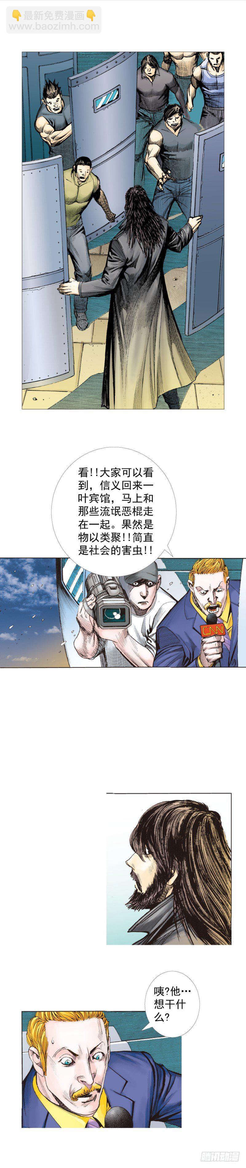 第245话：大城寨30