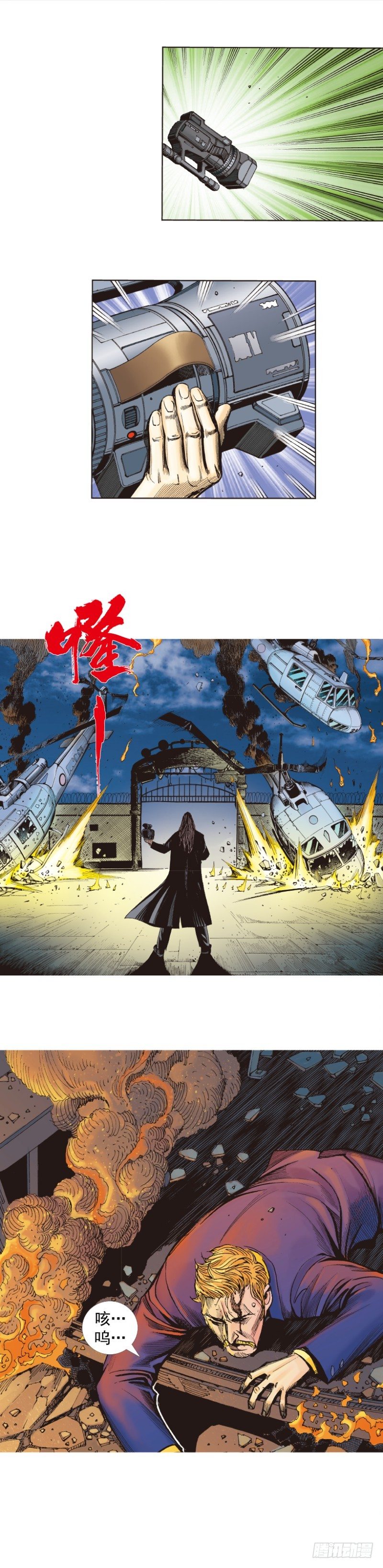 第245话：大城寨32