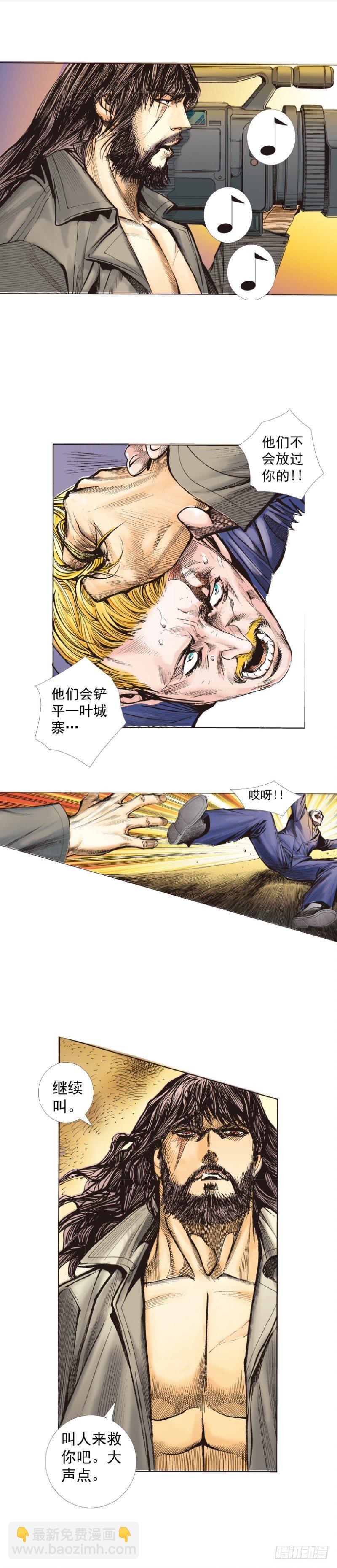 第245话：大城寨35