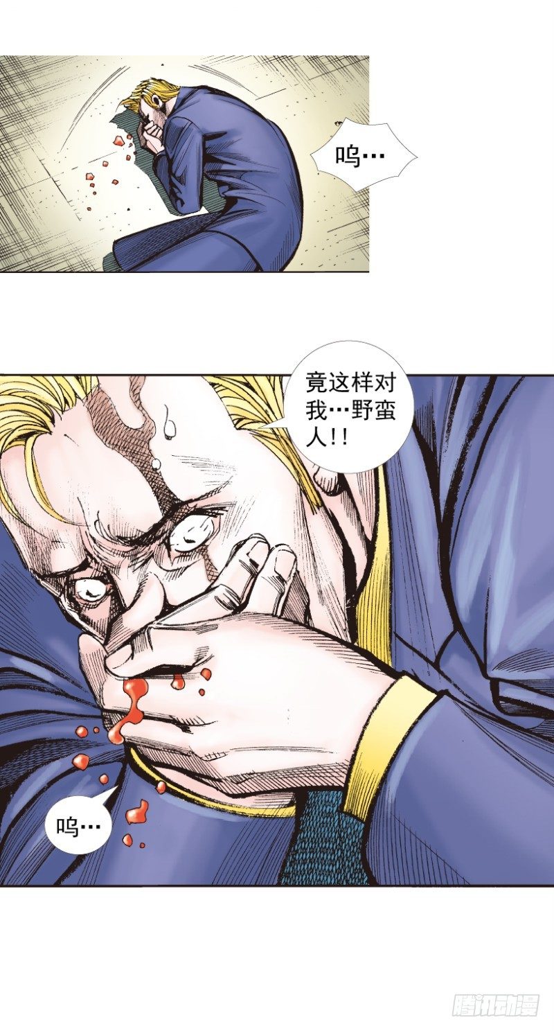 第245话：大城寨37