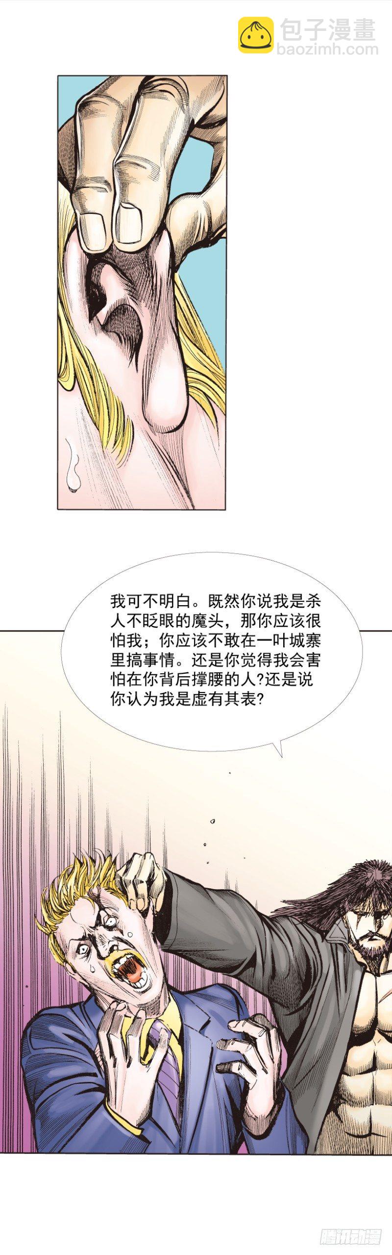 第245话：大城寨38