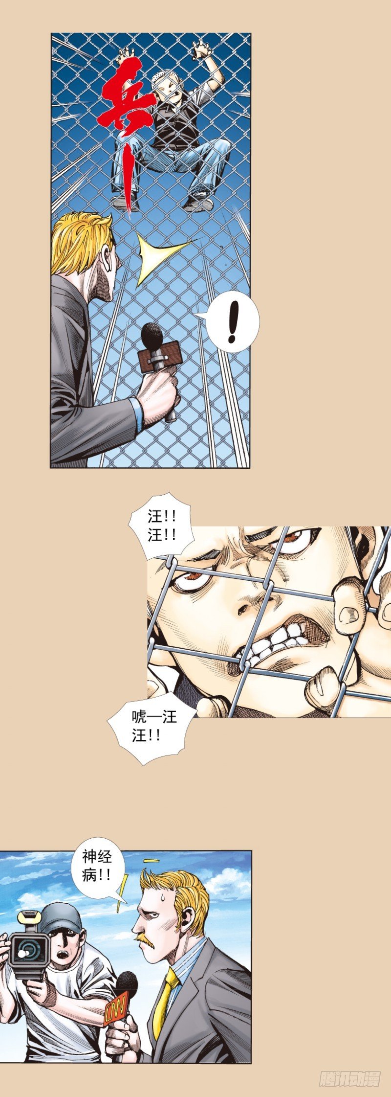 第245话：大城寨4