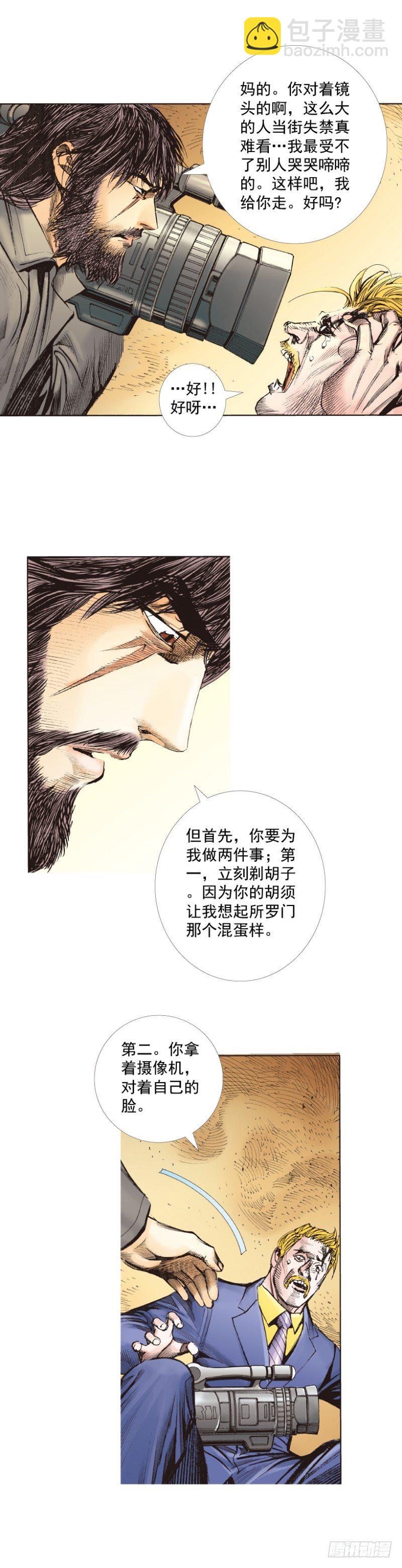 第245话：大城寨41