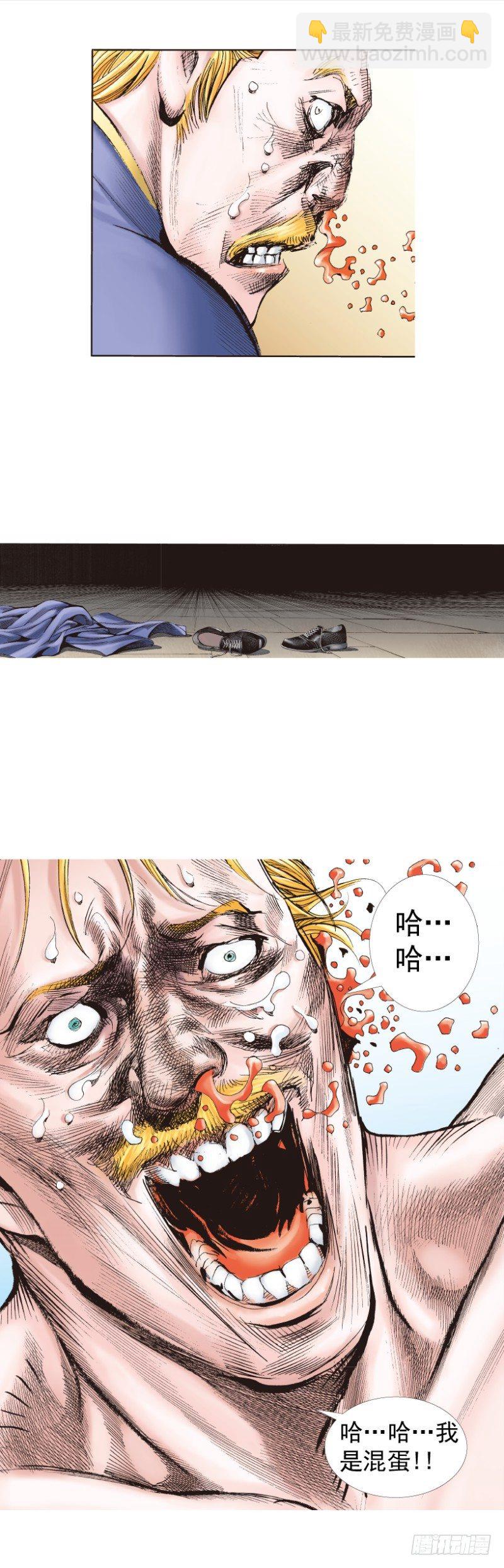 第245话：大城寨43