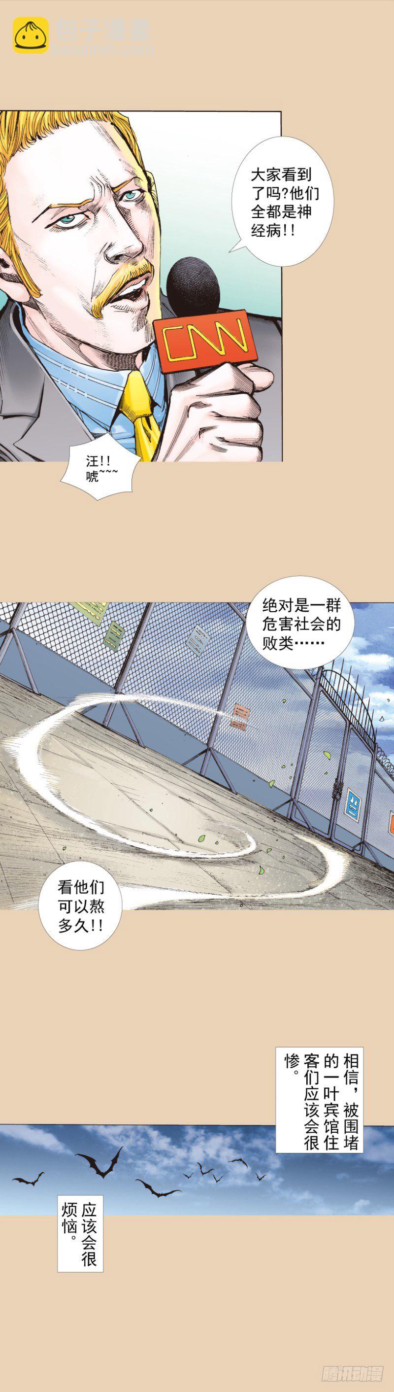 第245话：大城寨5