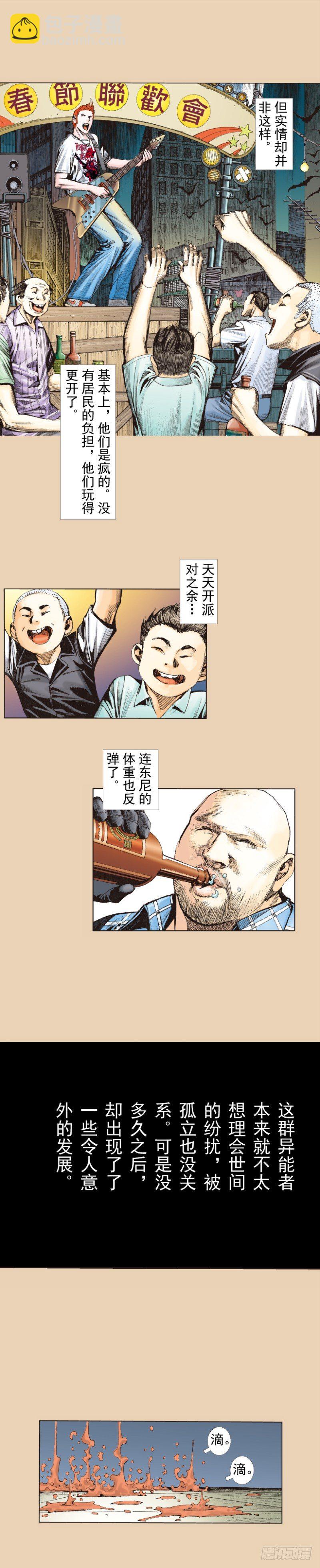 第245话：大城寨6