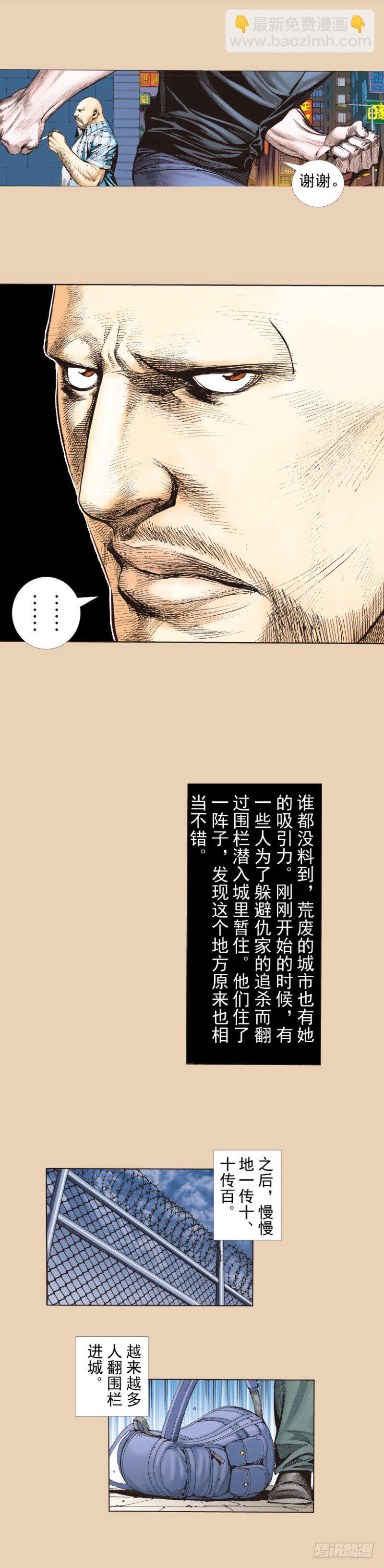 第245话：大城寨8