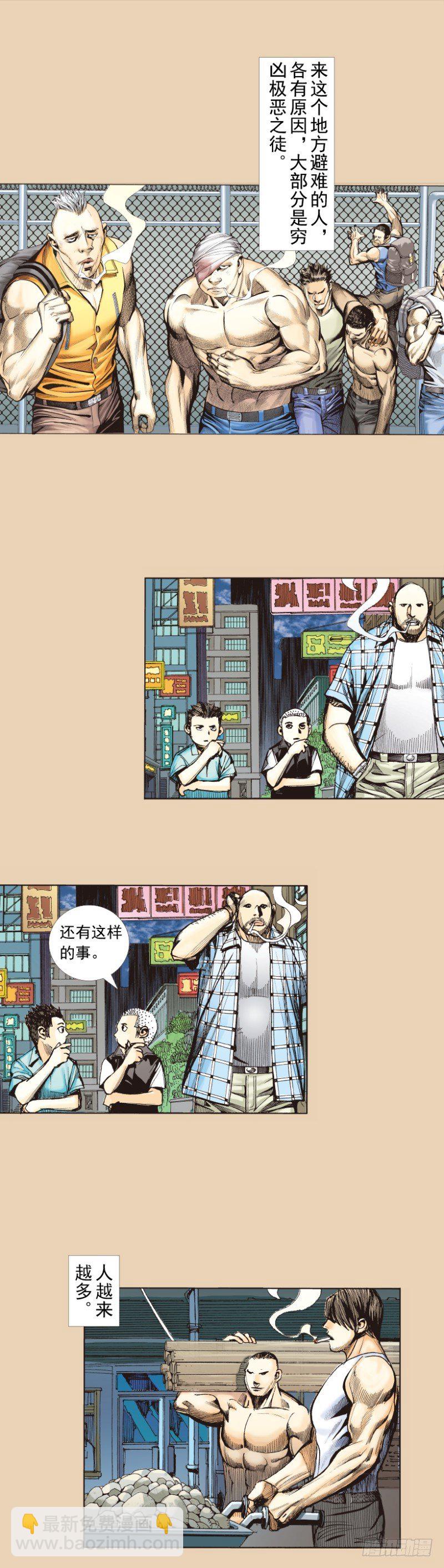 第245话：大城寨9