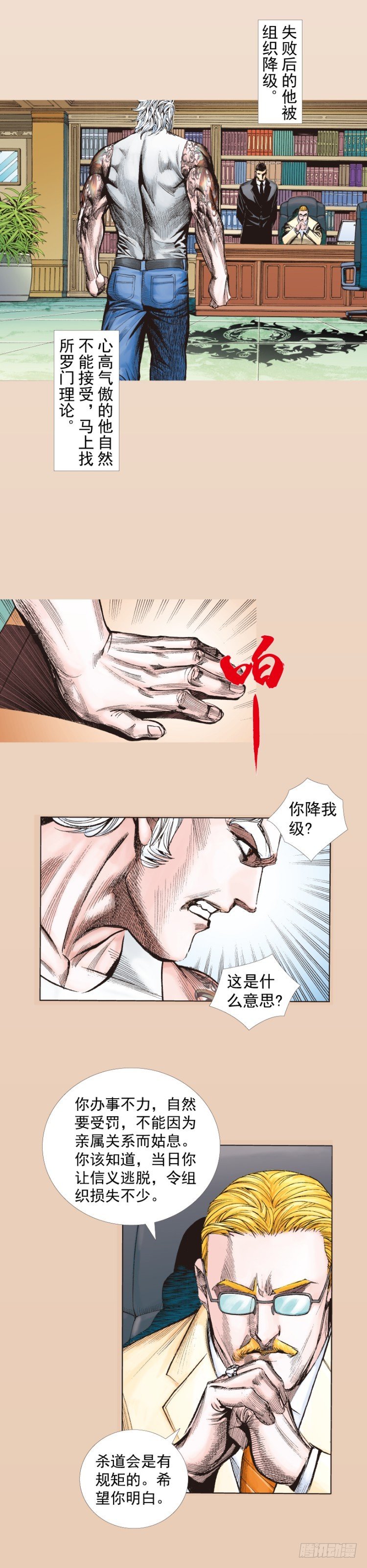 第246话：抉择10