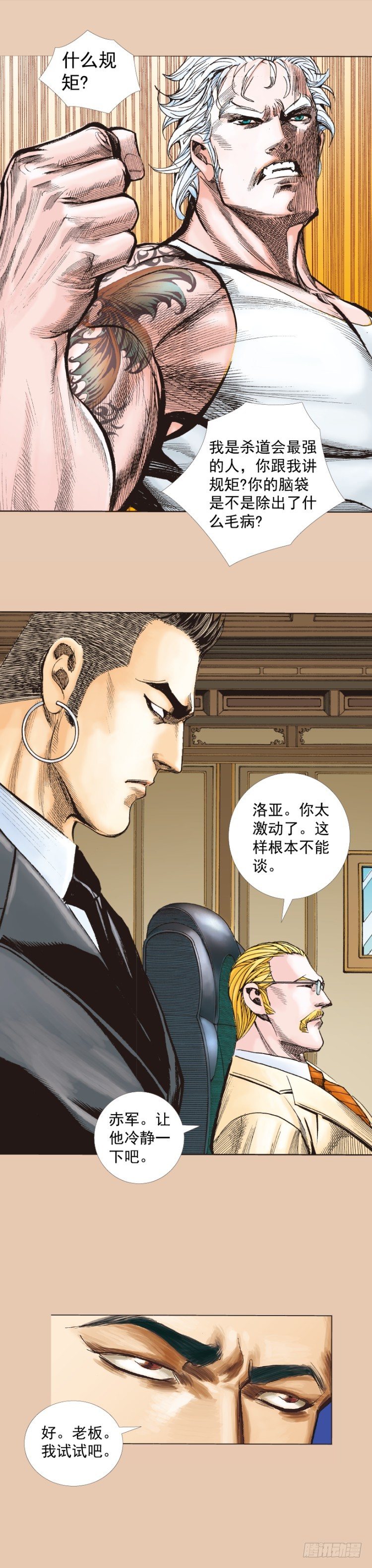第246话：抉择11
