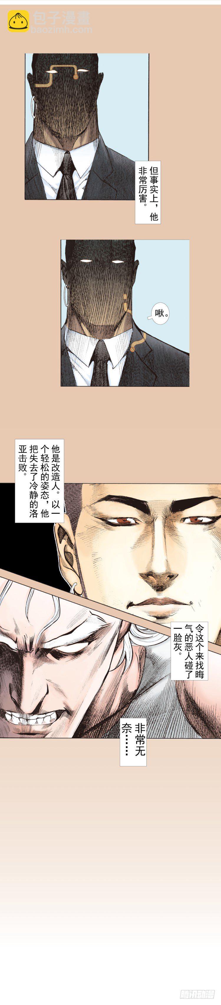 第246话：抉择13