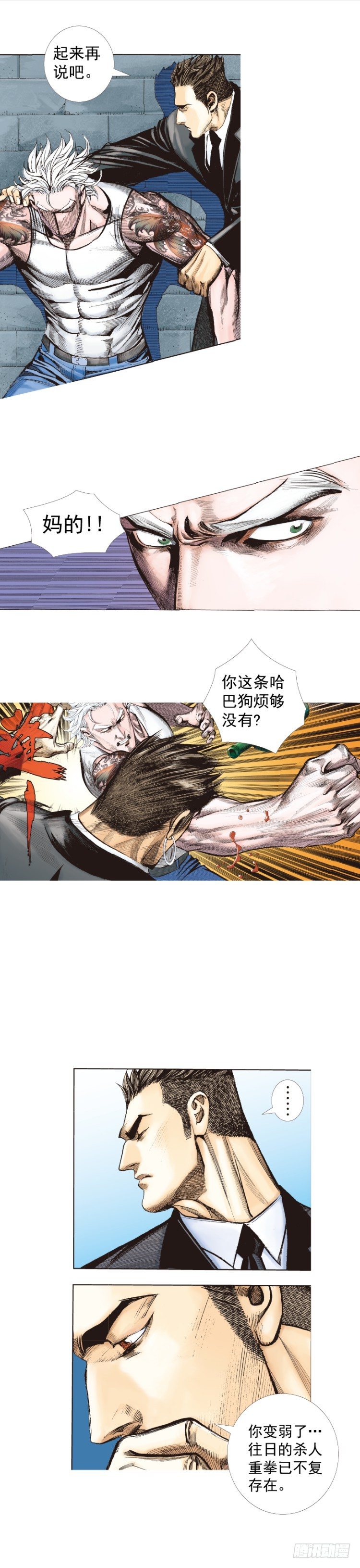 第246话：抉择2