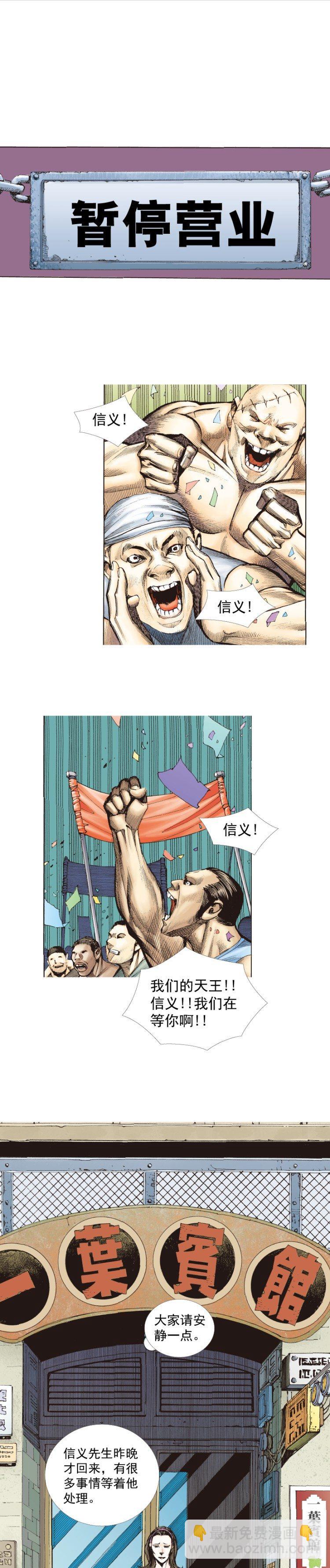 第246话：抉择20