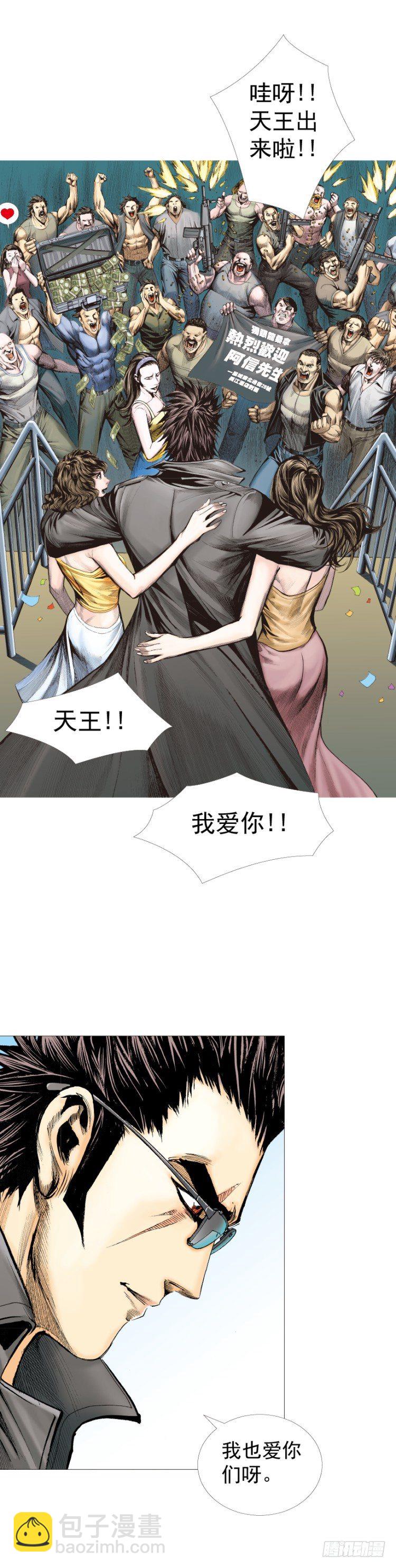 第246话：抉择29
