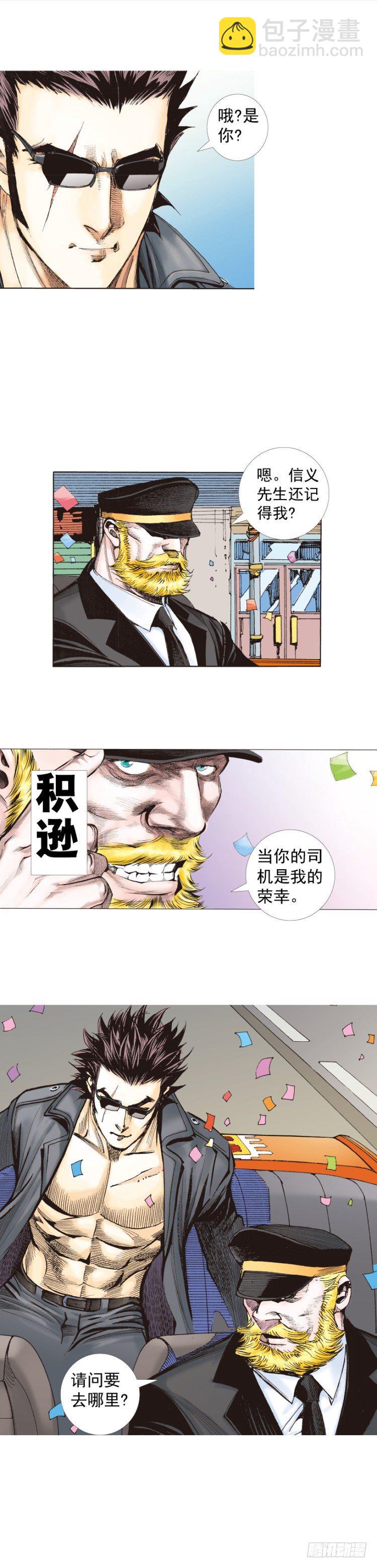 第246话：抉择32