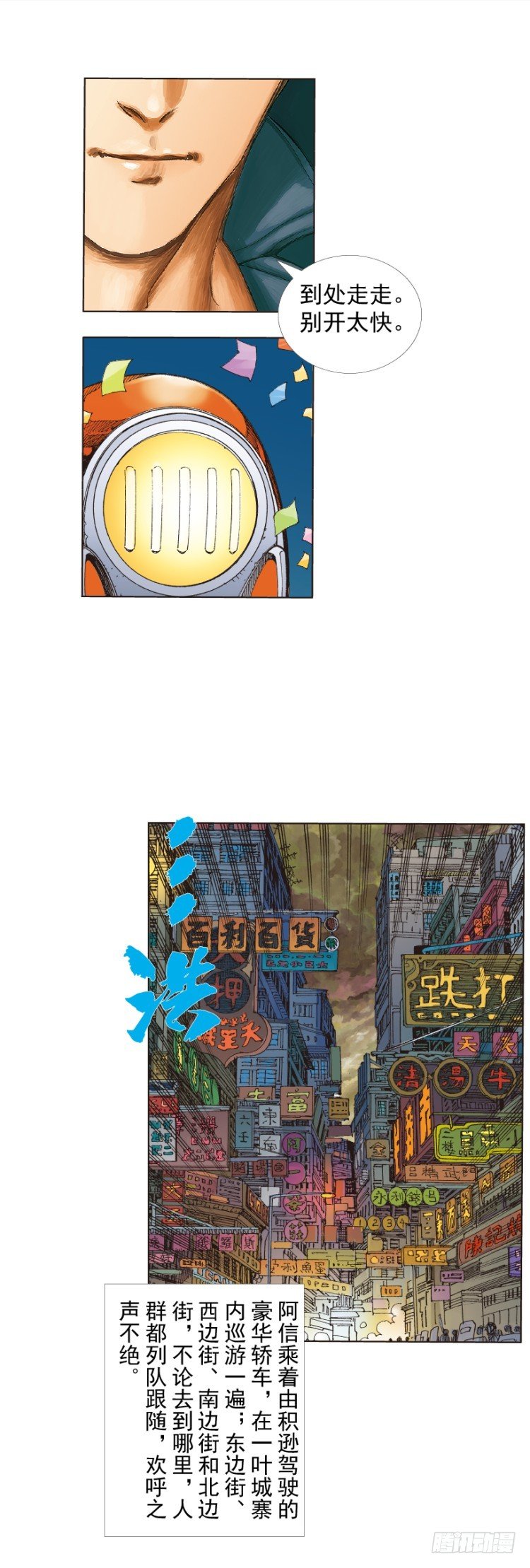第246话：抉择33