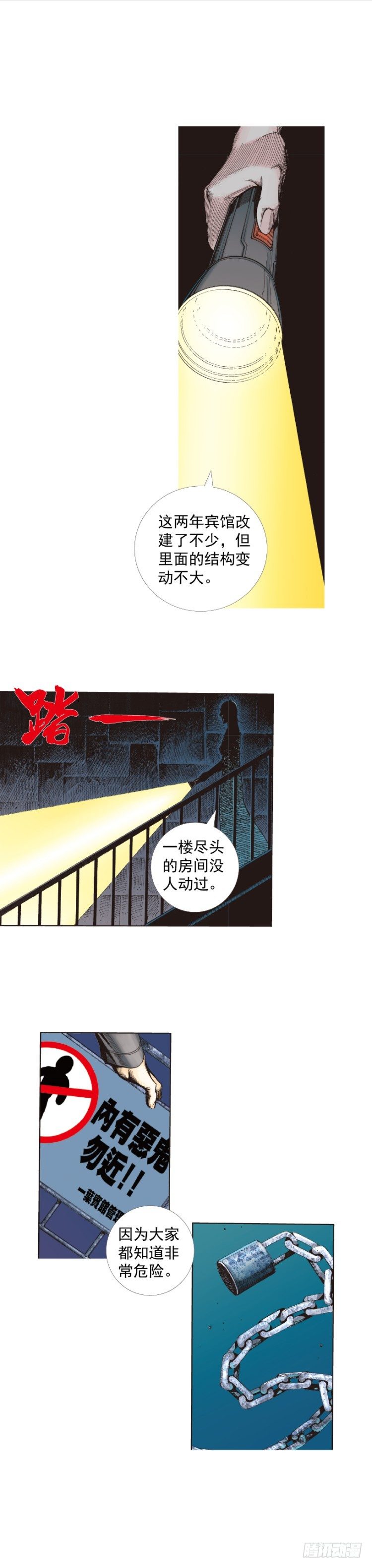 第246话：抉择39