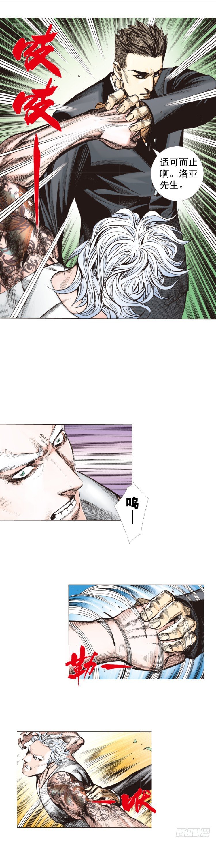 第246话：抉择4