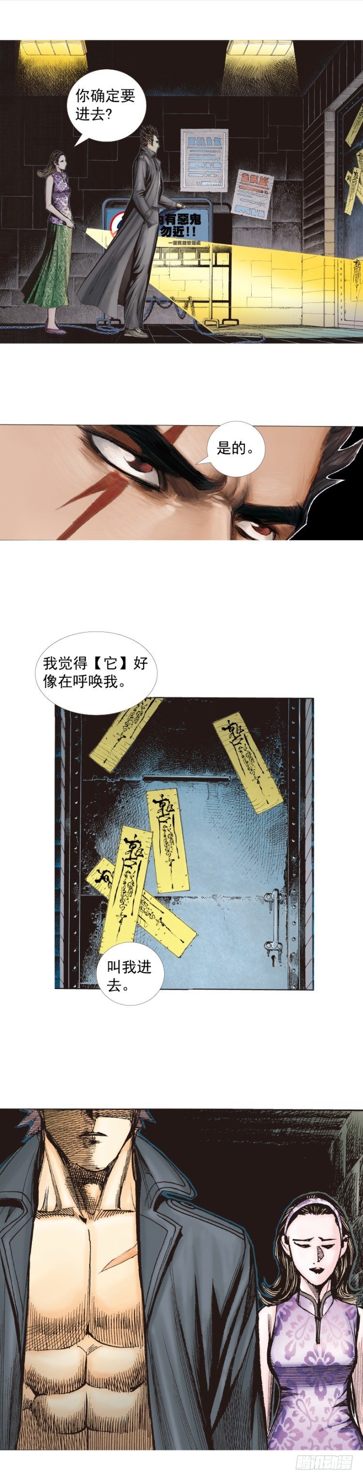 第246话：抉择40