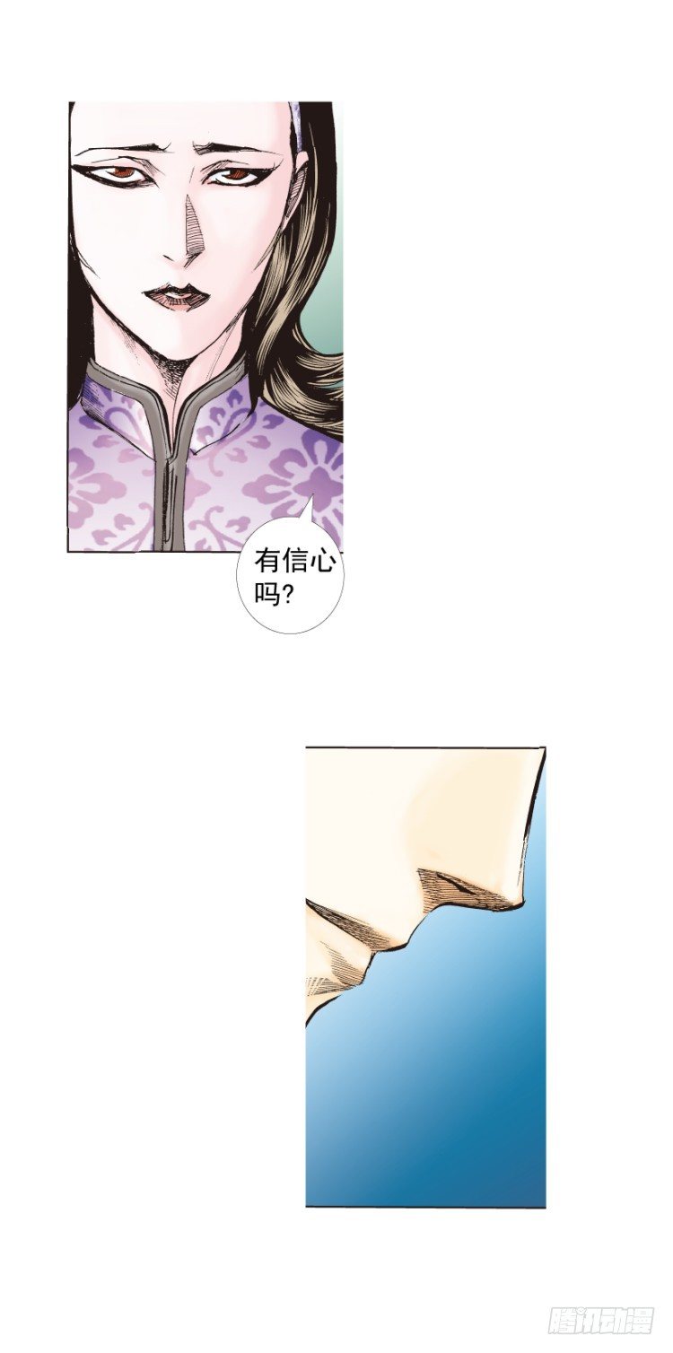 第246话：抉择41
