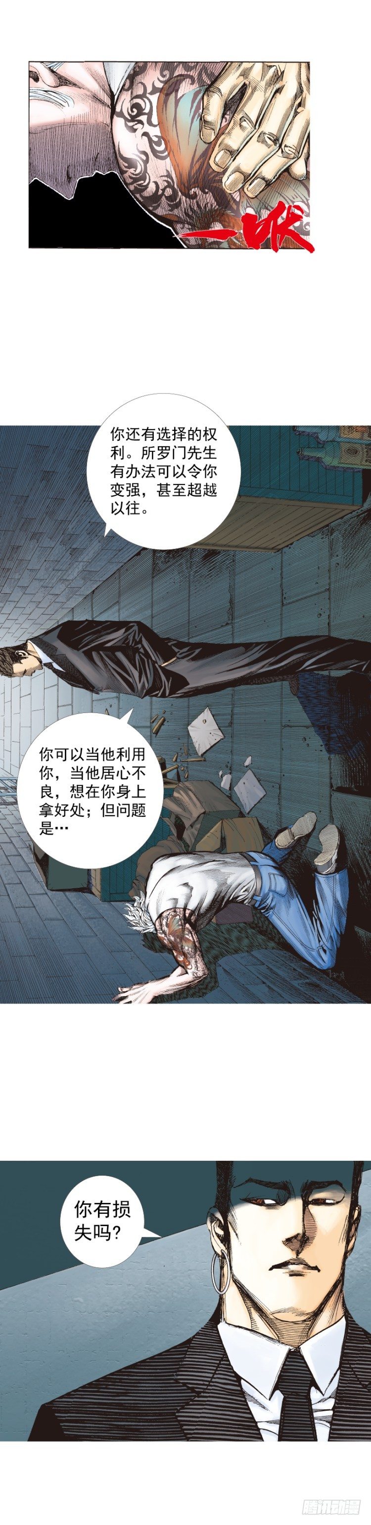 第246话：抉择6