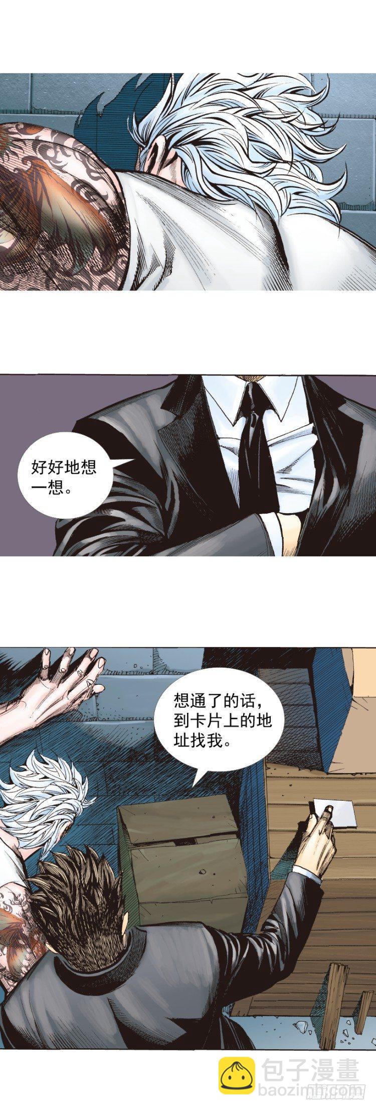 第246话：抉择7