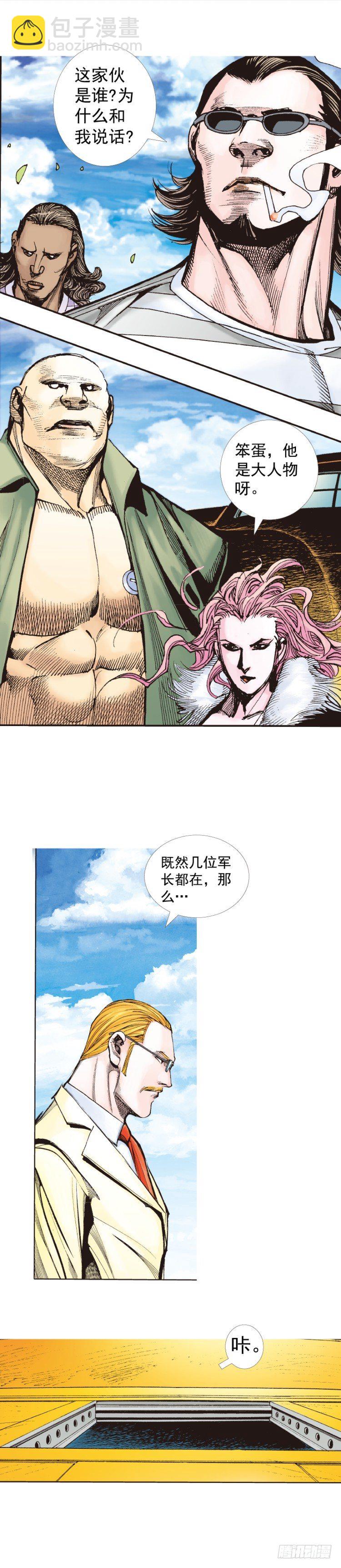 第248话：终结之战12