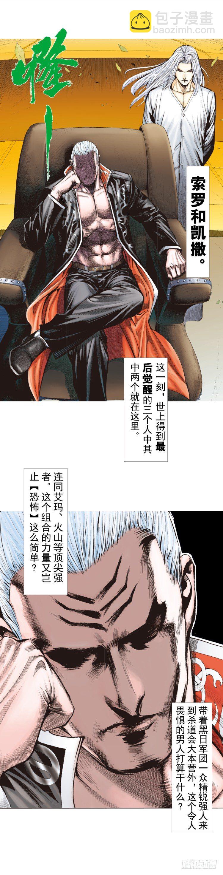 第248话：终结之战14