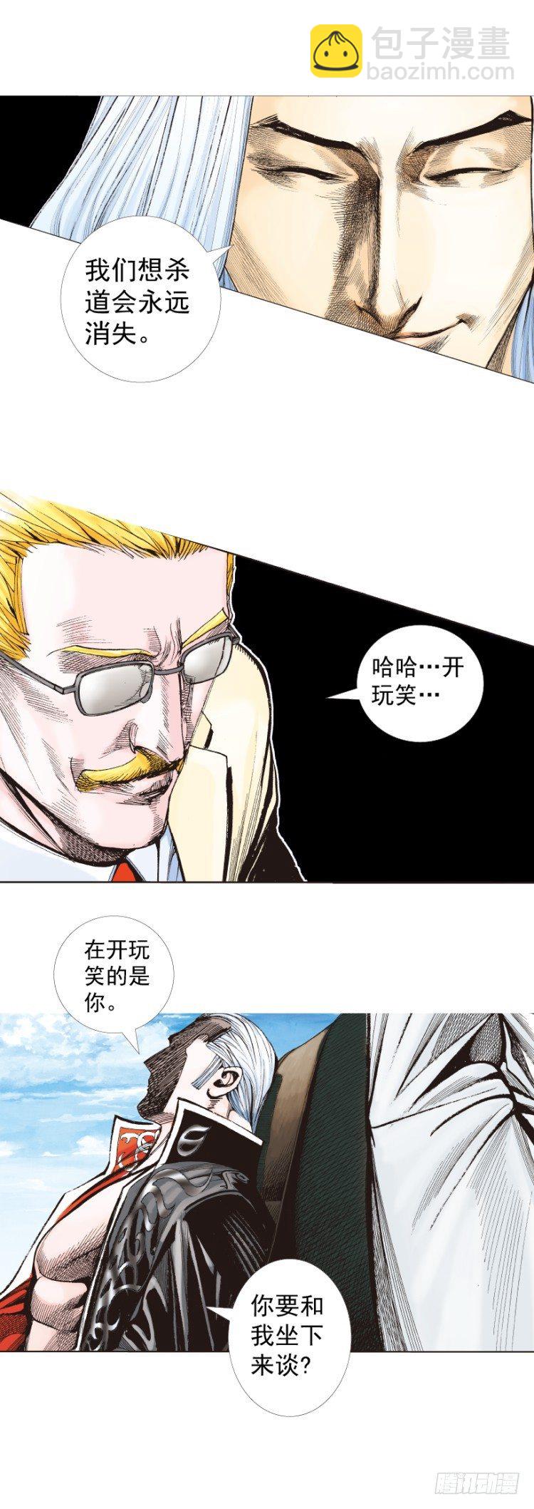 第248话：终结之战18