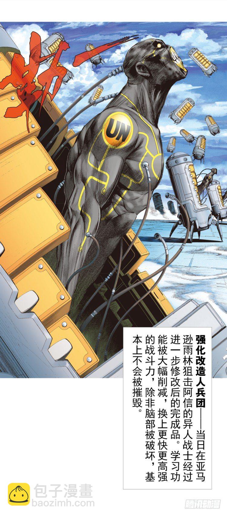 第248话：终结之战23